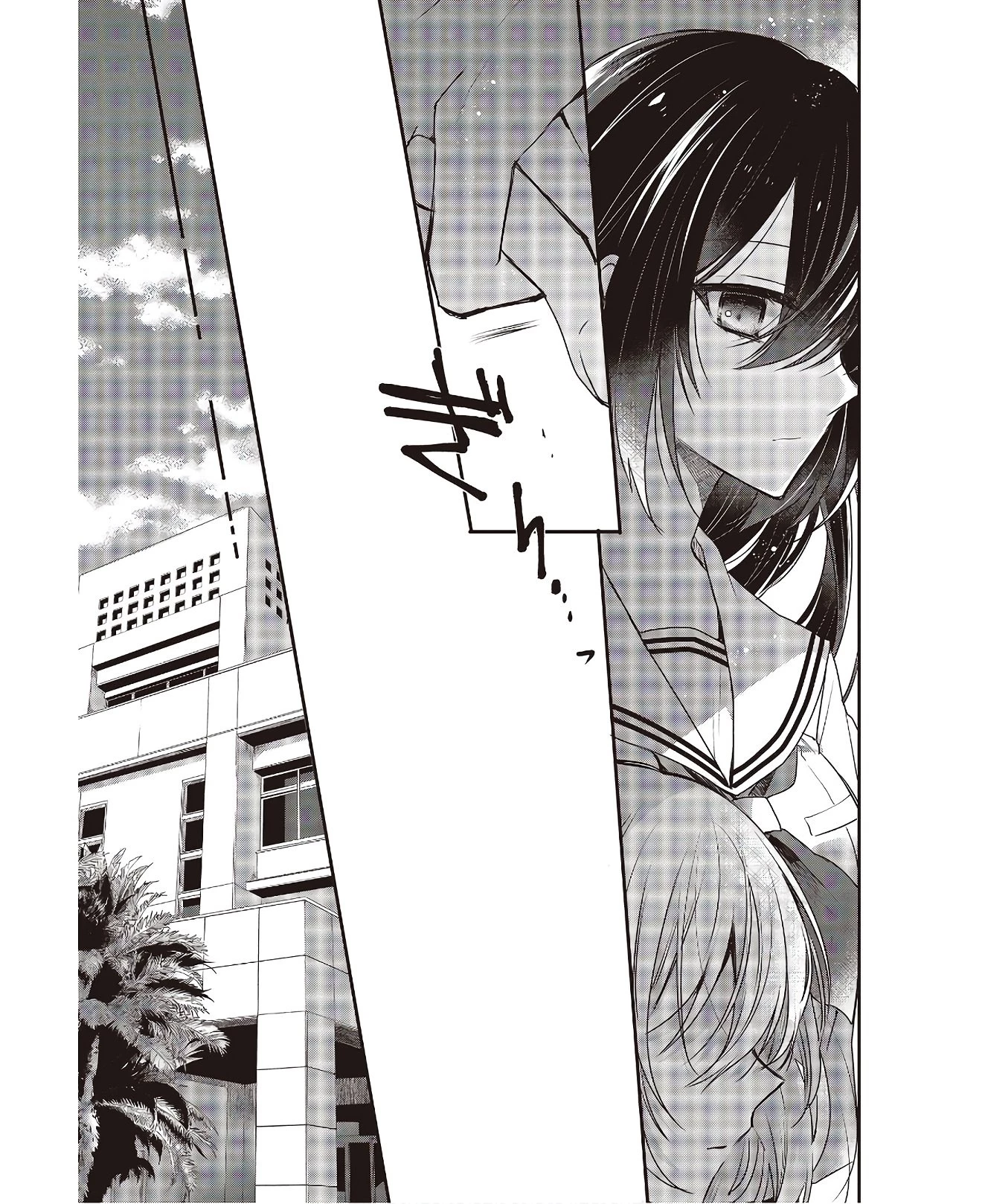 私を喰べたい、ひとでなし 第3話 - 15