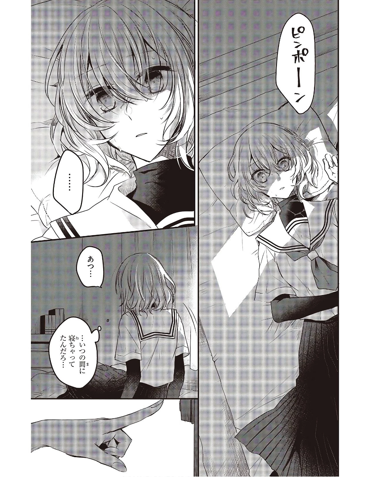 私を喰べたい、ひとでなし 第3話 - 27