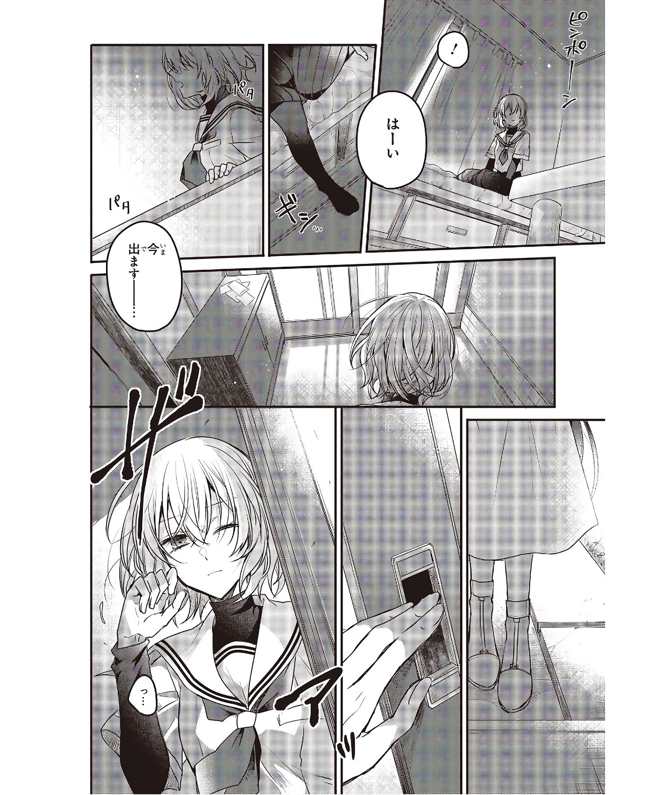 私を喰べたい、ひとでなし 第3話 - 28