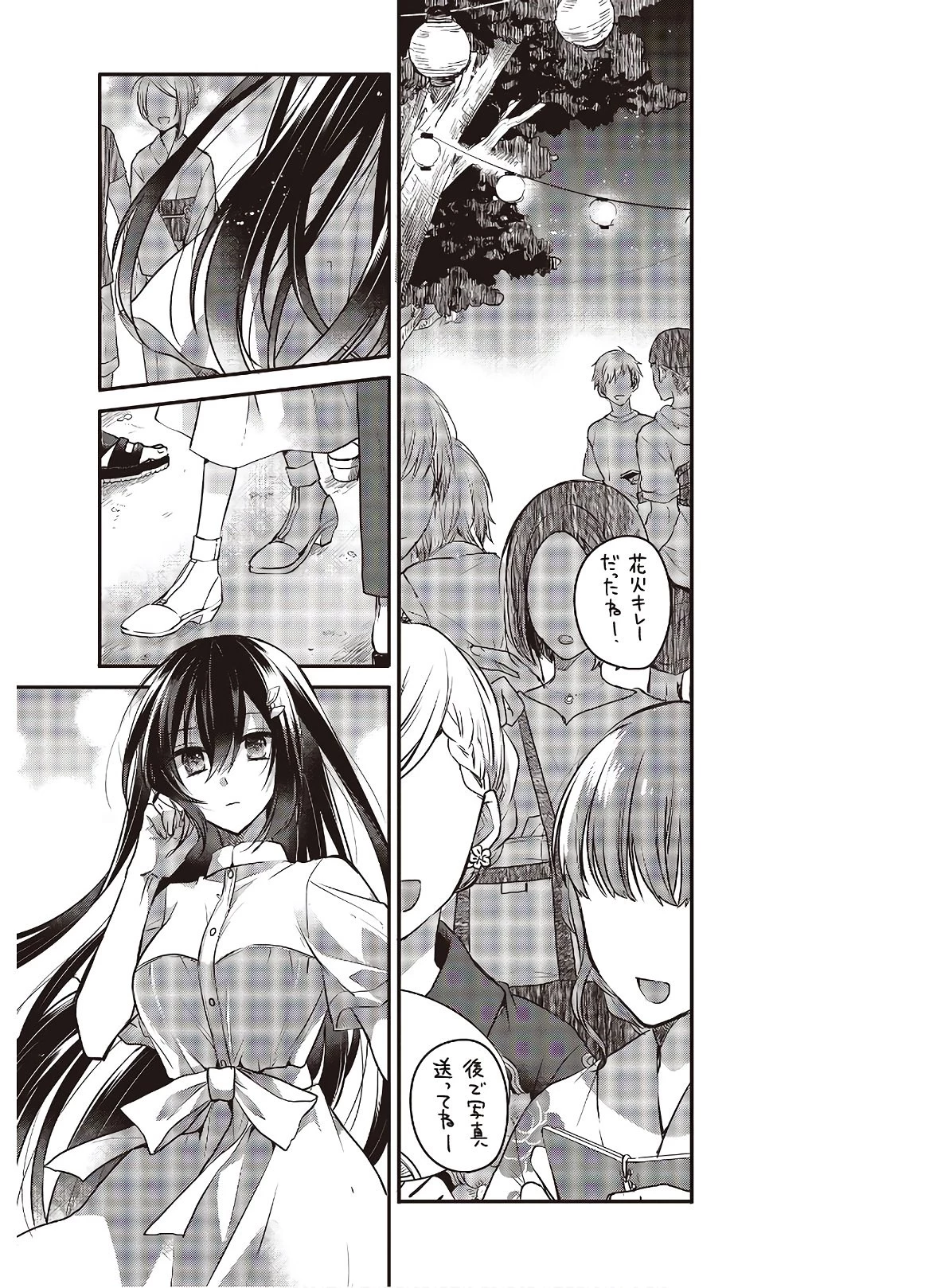 私を喰べたい、ひとでなし 第4話 - 21