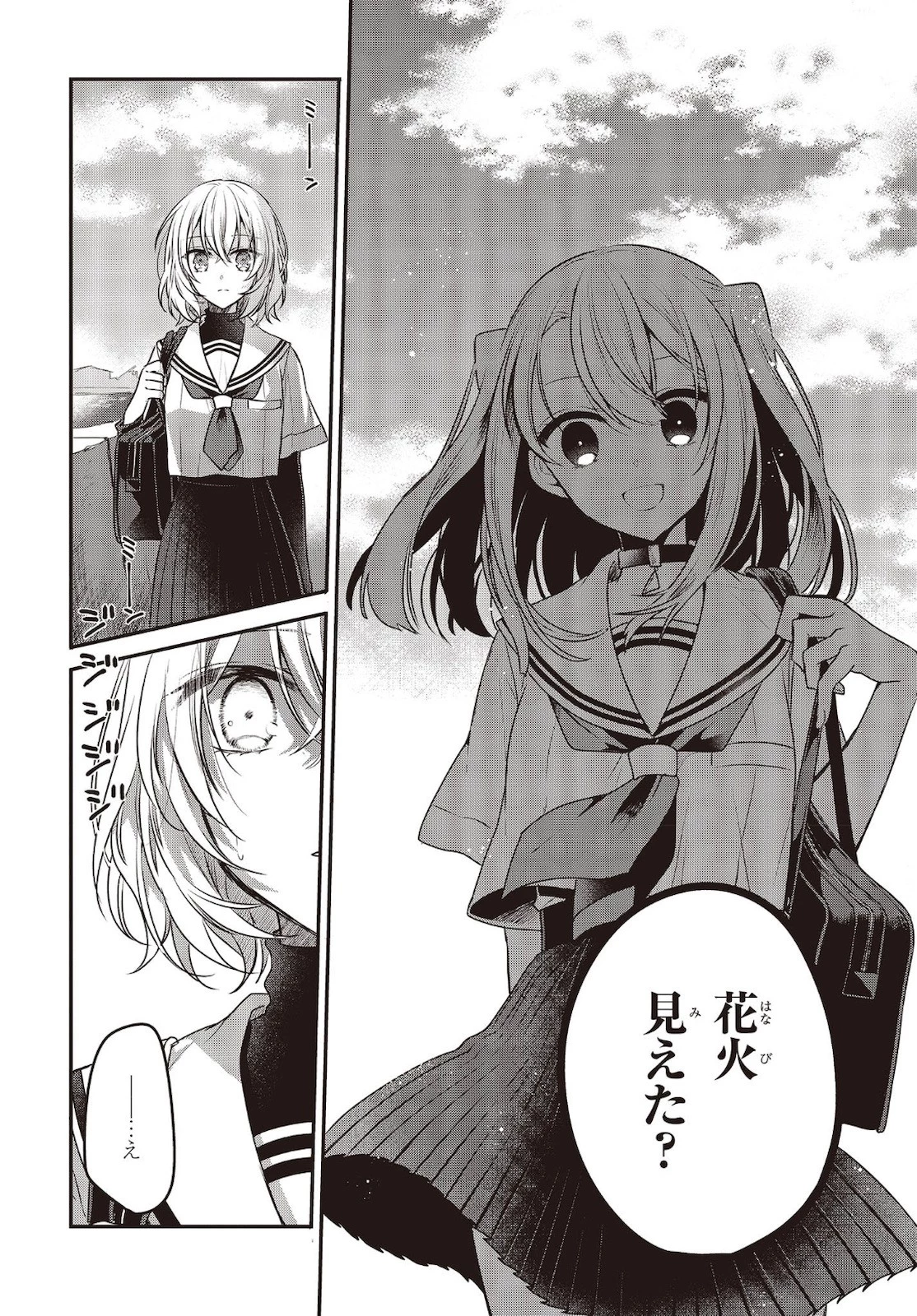 私を喰べたい、ひとでなし 第6話 - 6