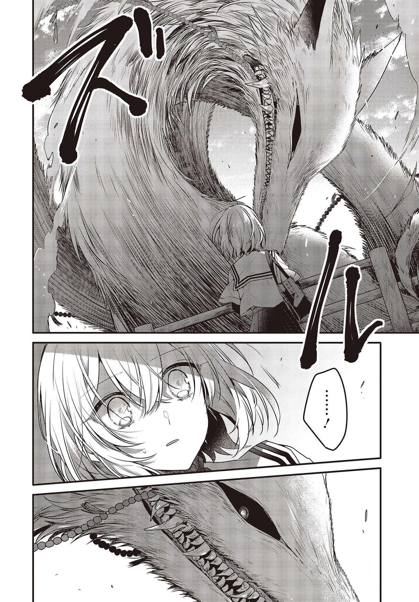 私を喰べたい、ひとでなし 第9話 - 12