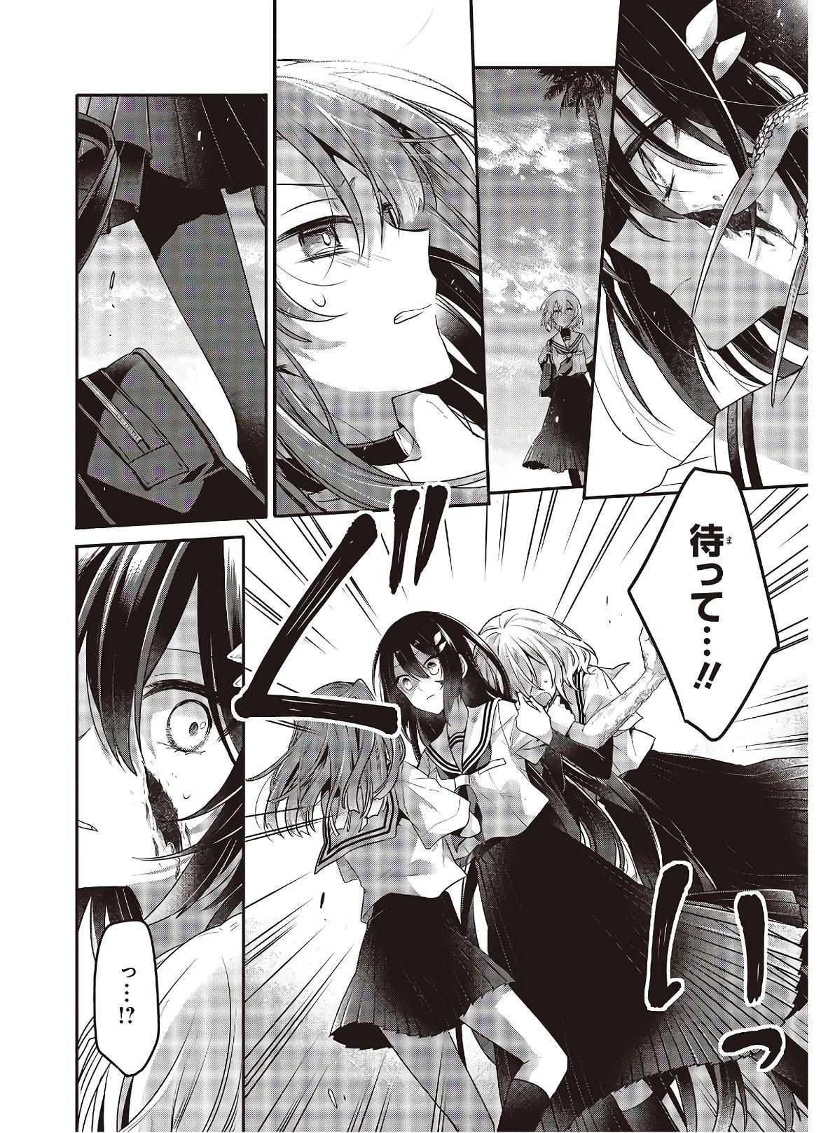 私を喰べたい、ひとでなし 第10話 - 24