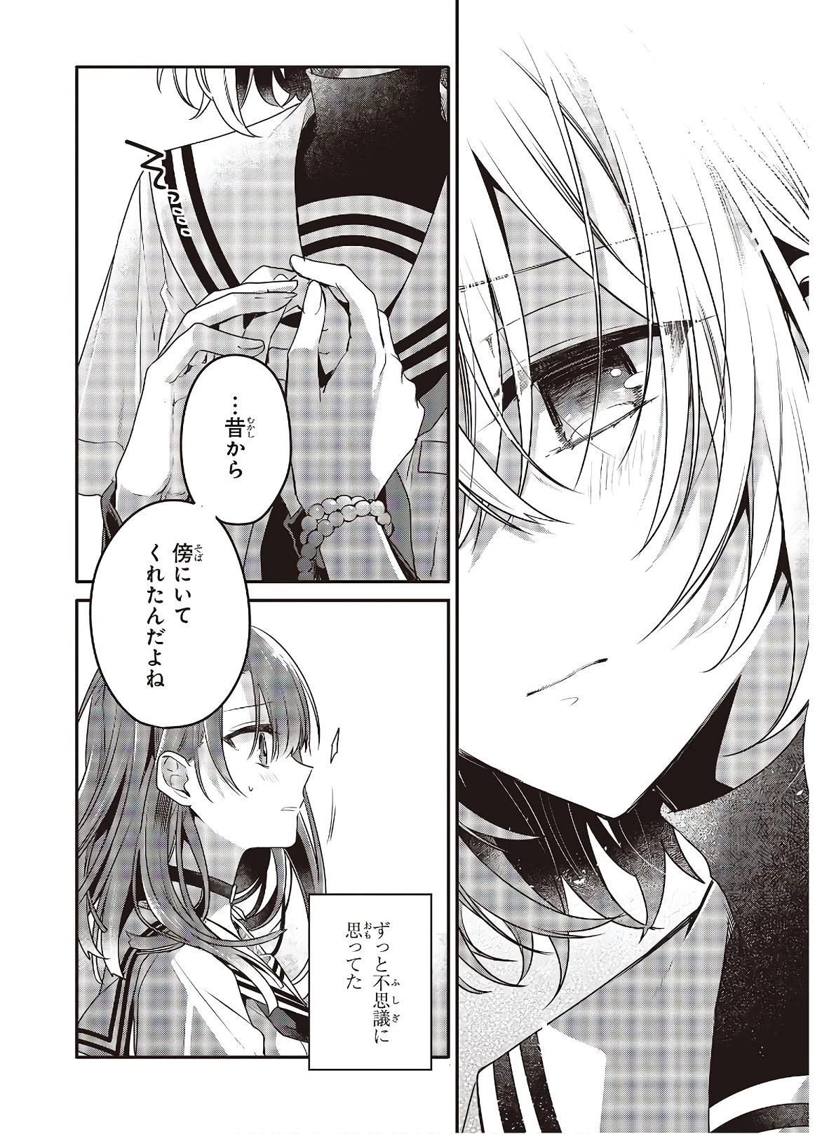 私を喰べたい、ひとでなし 第10話 - 28