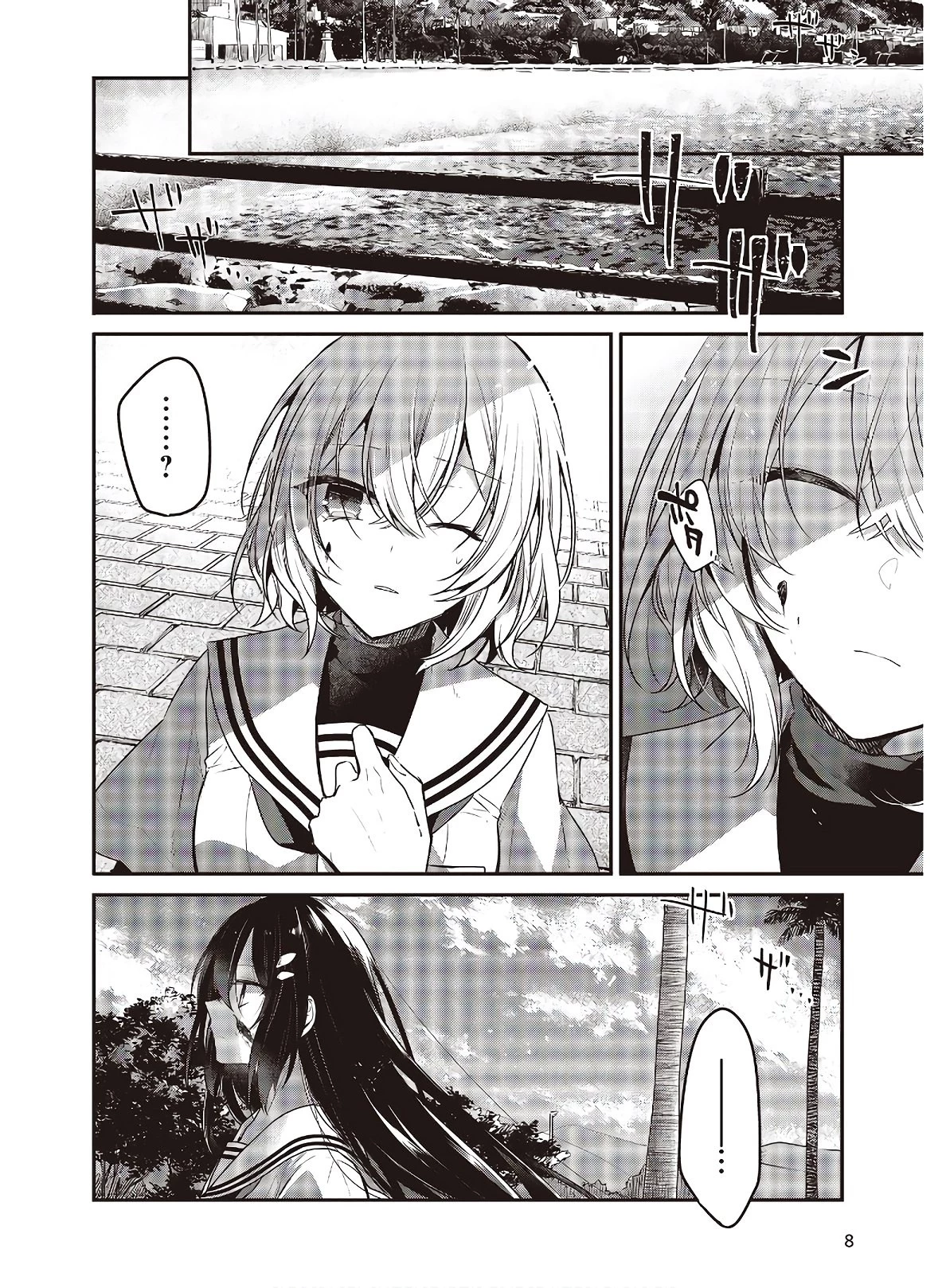 私を喰べたい、ひとでなし 第11話 - 4