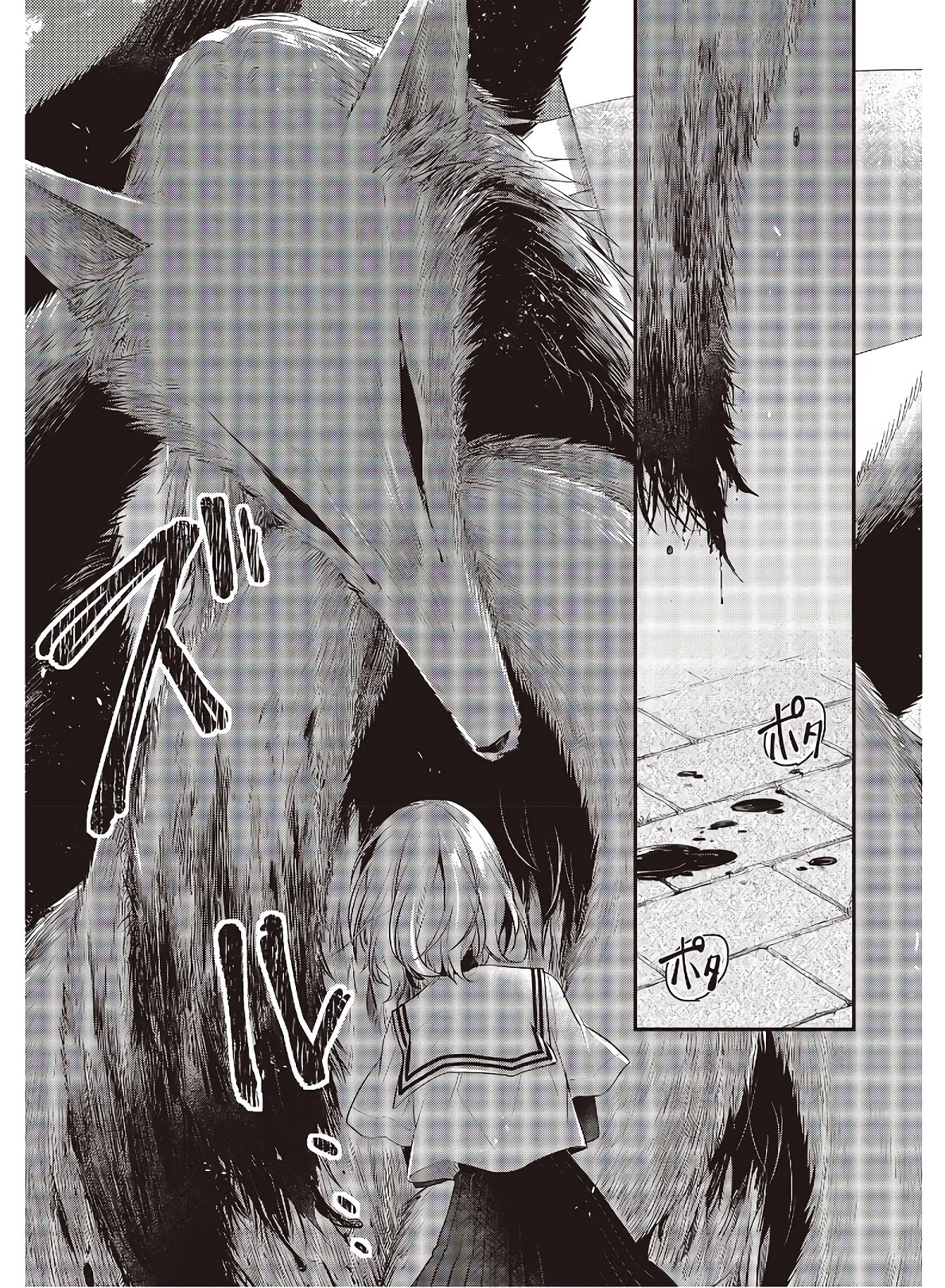 私を喰べたい、ひとでなし 第11話 - 5