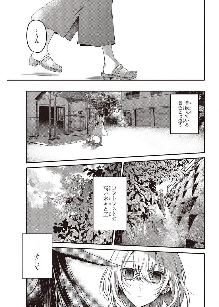 私を喰べたい、ひとでなし 第13話 - 13