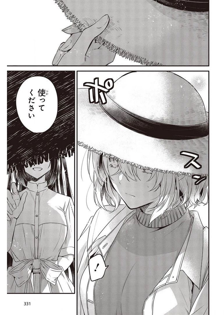私を喰べたい、ひとでなし 第13話 - 17