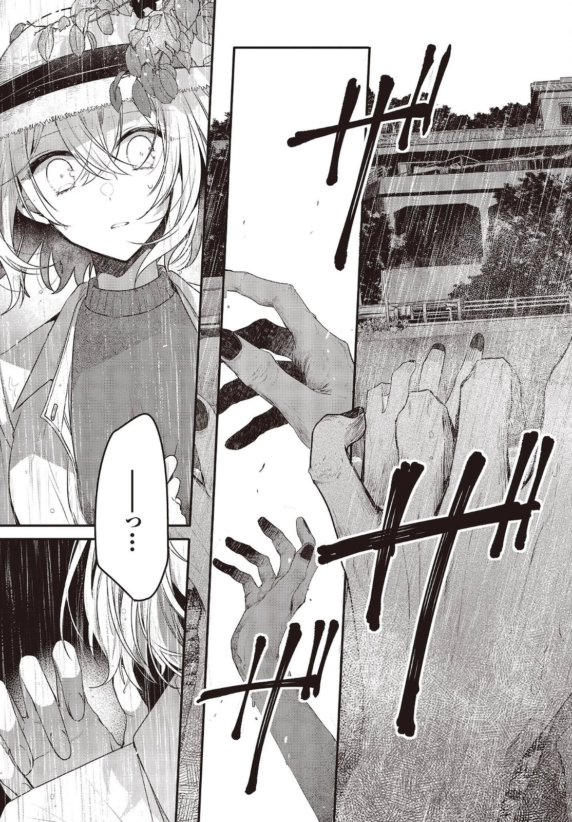 私を喰べたい、ひとでなし 第14話 - 7