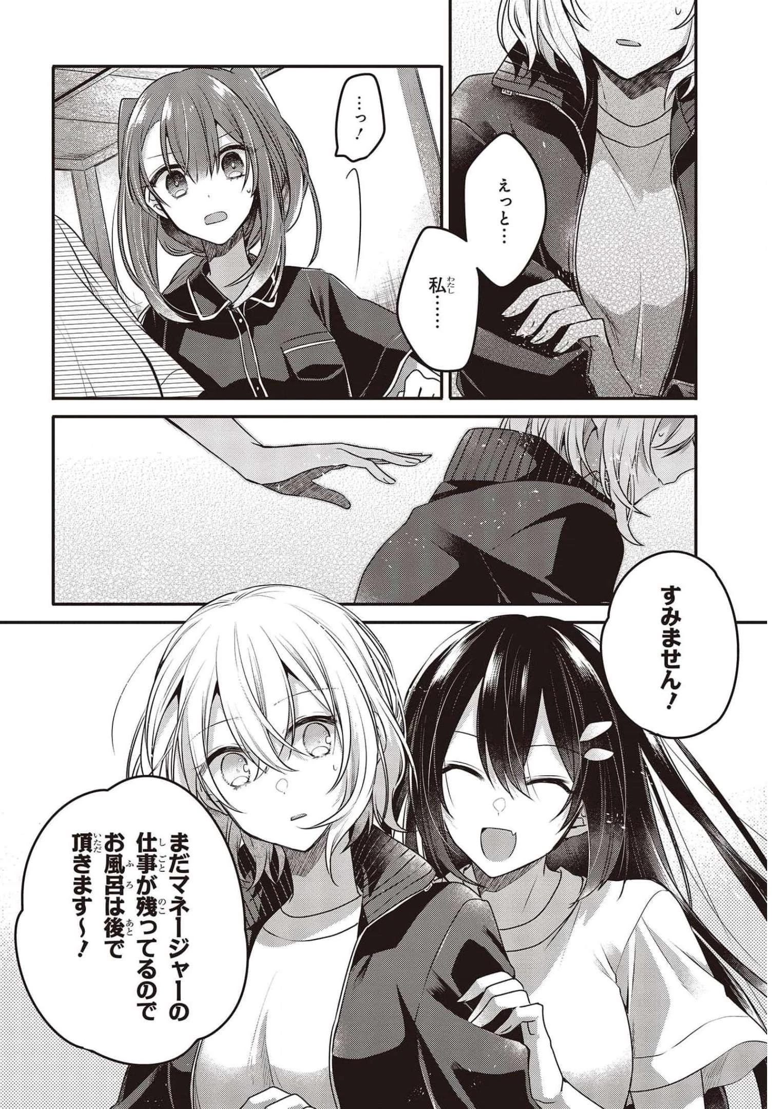 私を喰べたい、ひとでなし 第16話 - 16