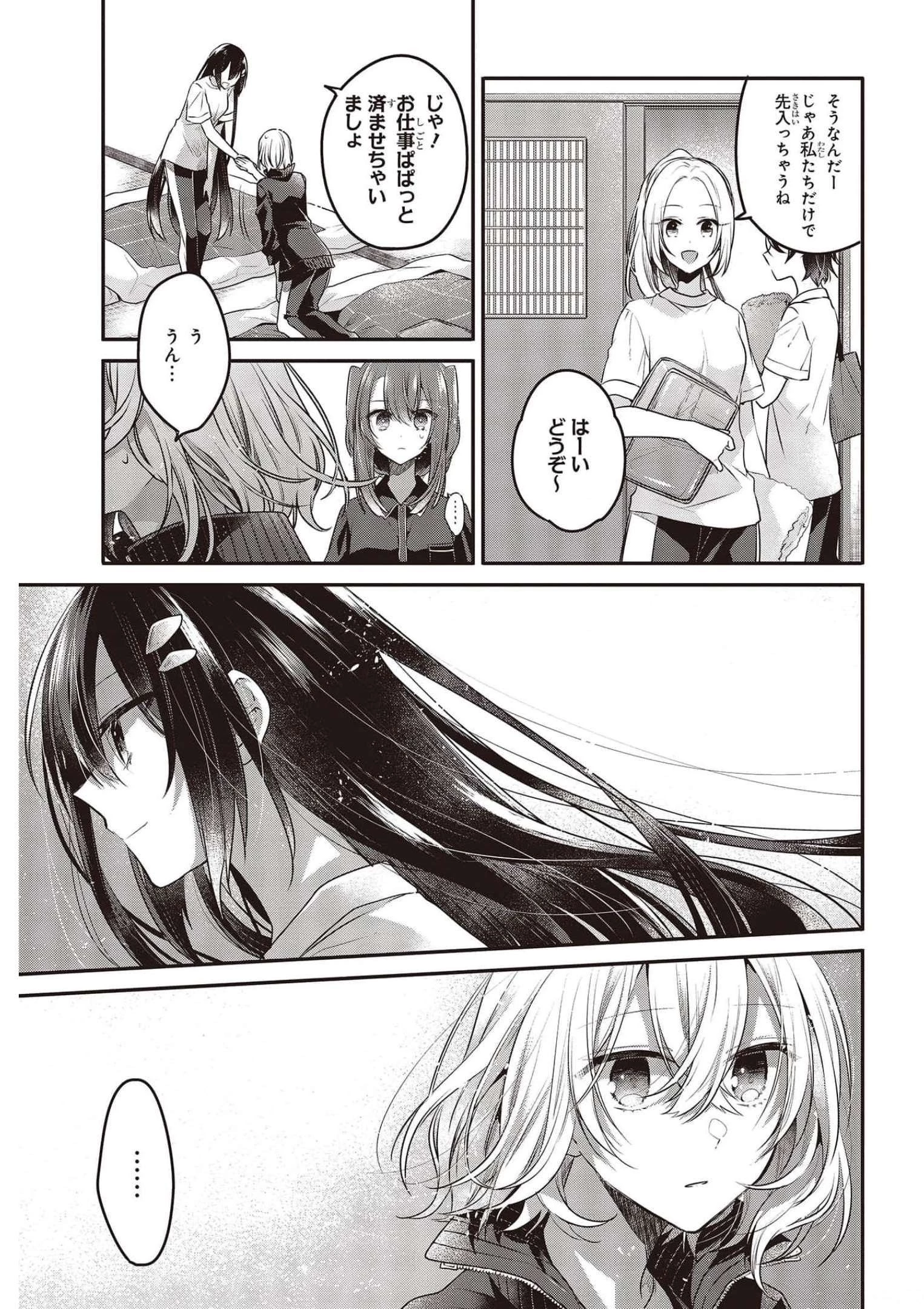 私を喰べたい、ひとでなし 第16話 - 17