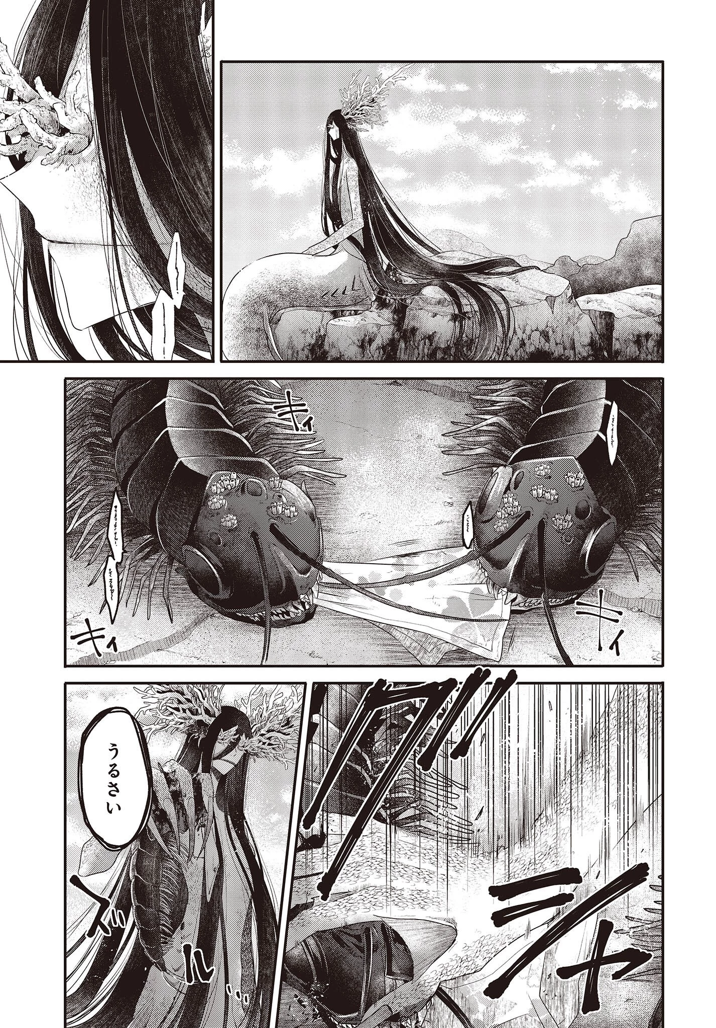 私を喰べたい、ひとでなし 第25話 - 5