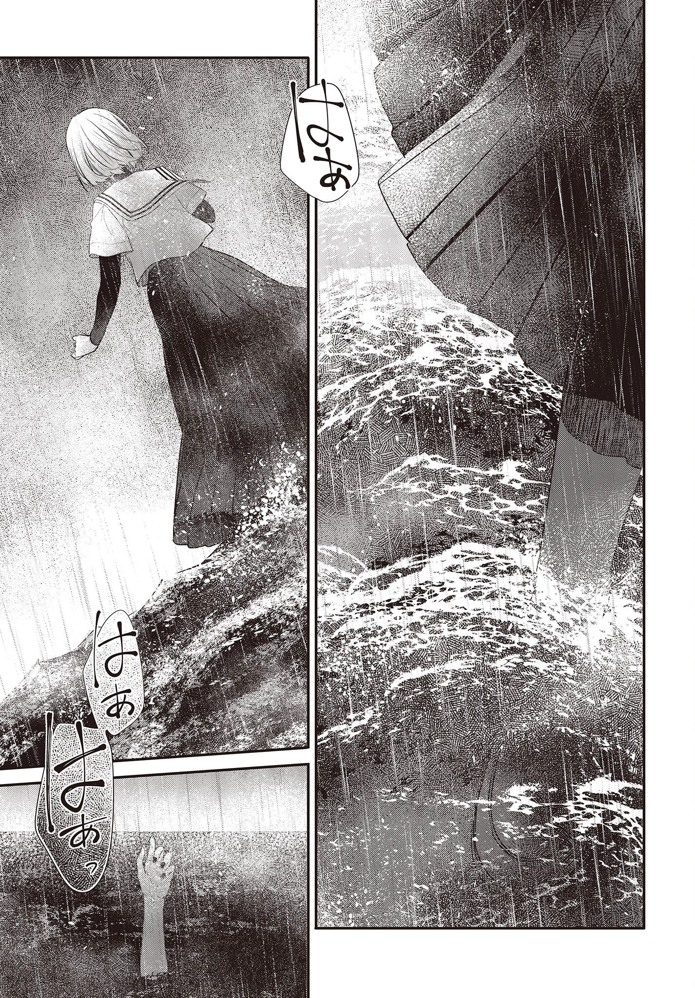 私を喰べたい、ひとでなし 第27話 - 17