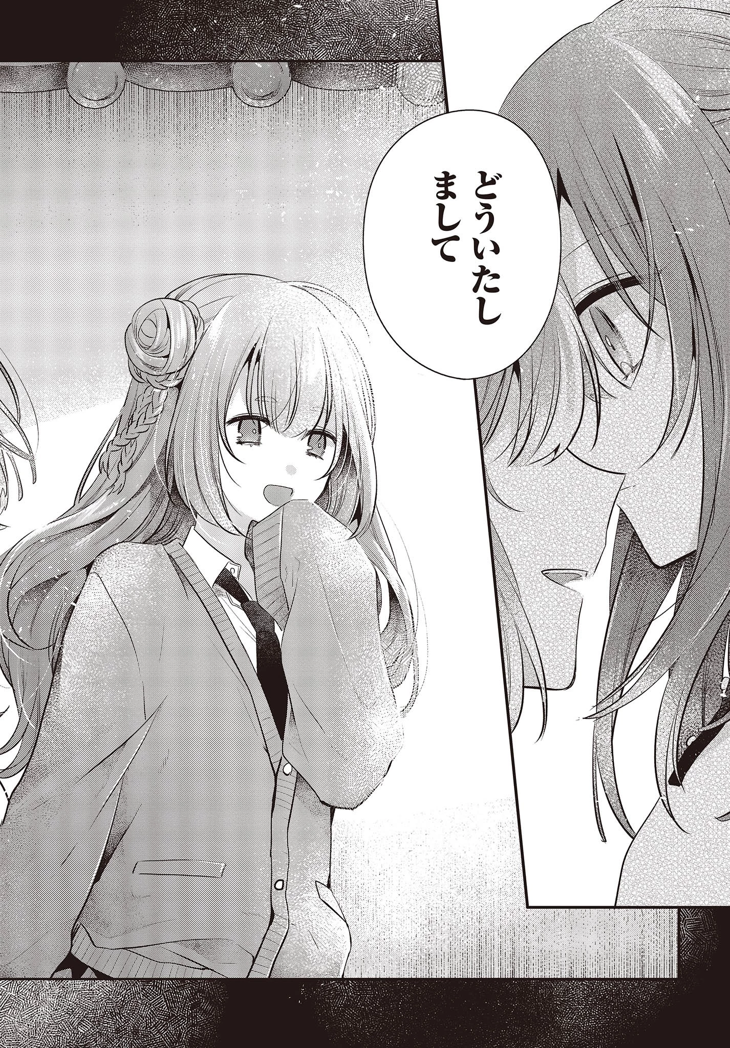 私を喰べたい、ひとでなし 第31話 - 34