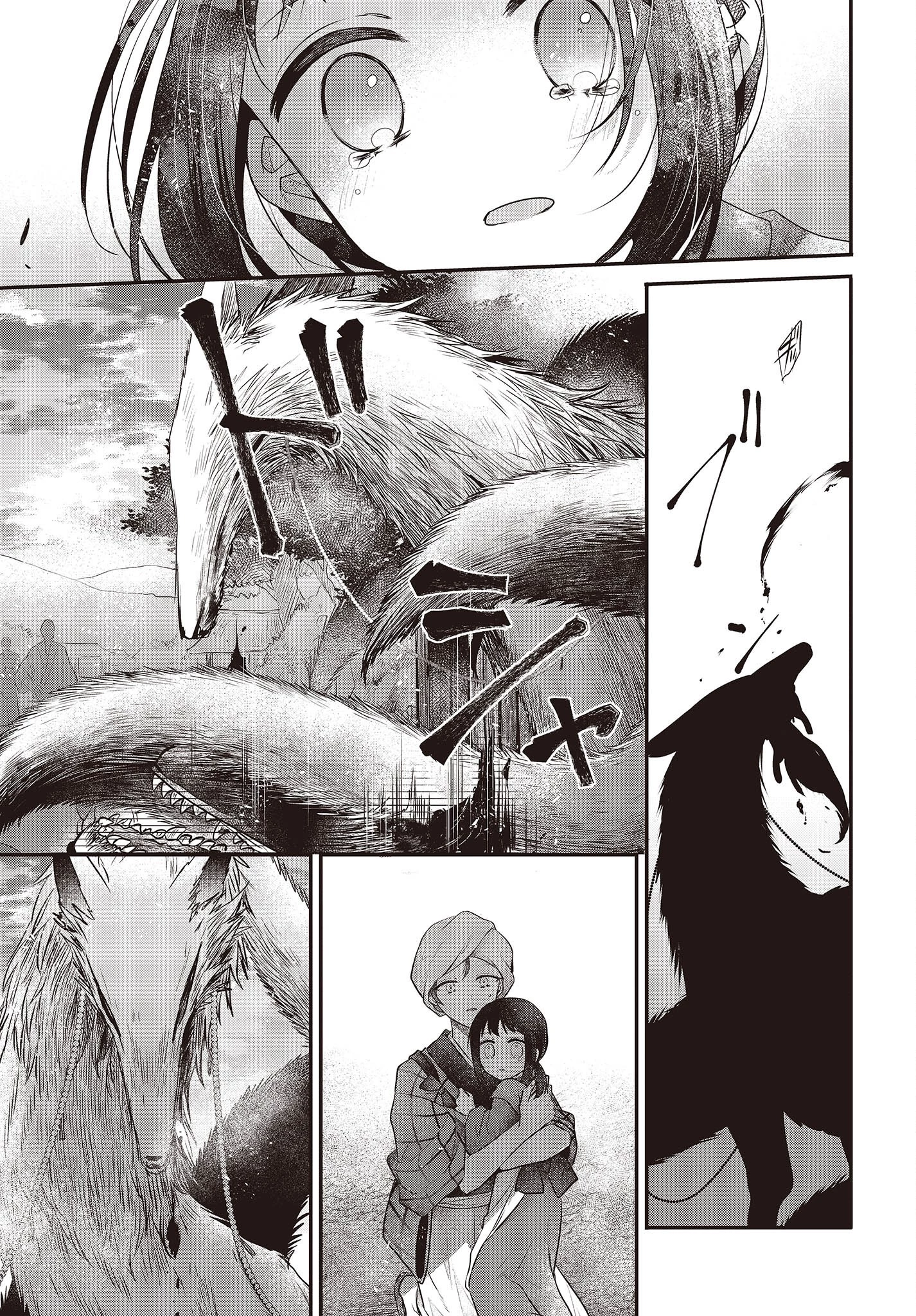 私を喰べたい、ひとでなし 第34話 - 19