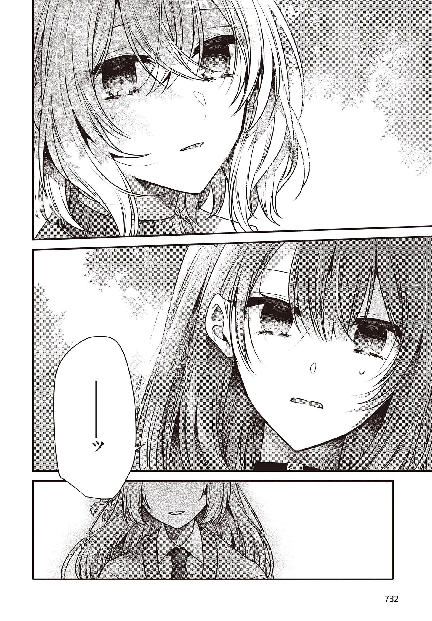 私を喰べたい、ひとでなし 第35話 - 18