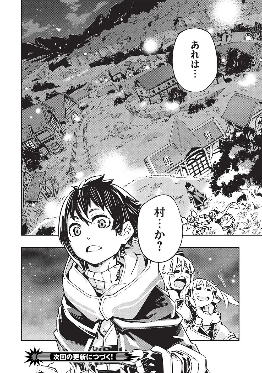 役立たずと言われ勇者パーティを追放された俺、最強スキル《弱点看破》が覚醒しました 追放者たちの寄せ集めから始まる「楽しい敗者復活物語」 第5話 - 20