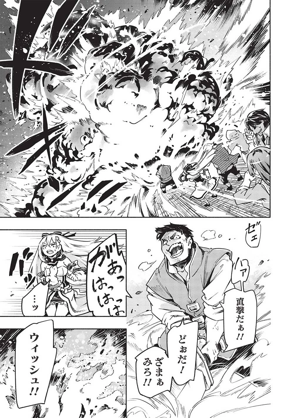 役立たずと言われ勇者パーティを追放された俺、最強スキル《弱点看破》が覚醒しました 追放者たちの寄せ集めから始まる「楽しい敗者復活物語」 第7話 - 13
