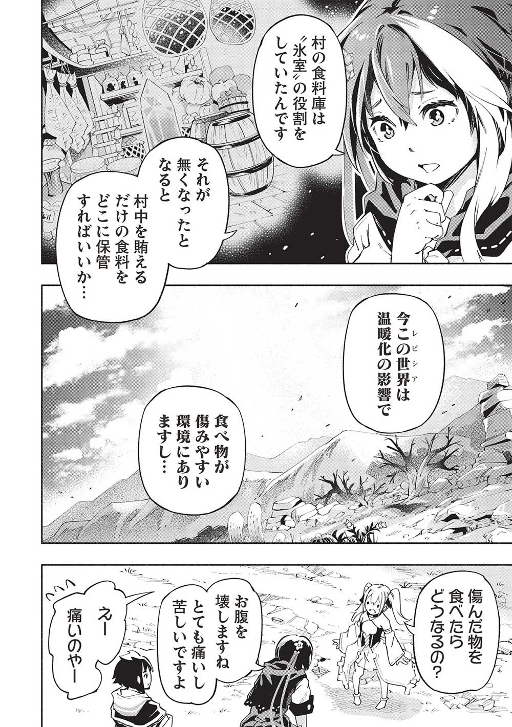 役立たずと言われ勇者パーティを追放された俺、最強スキル《弱点看破》が覚醒しました 追放者たちの寄せ集めから始まる「楽しい敗者復活物語」 第10話 - 14