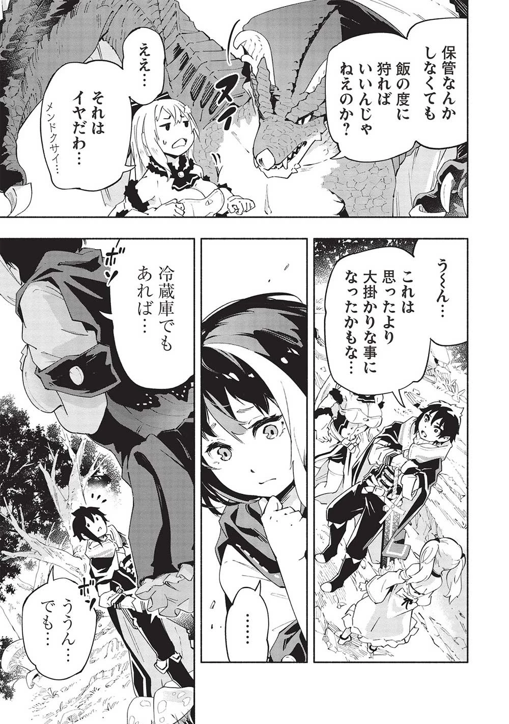 役立たずと言われ勇者パーティを追放された俺、最強スキル《弱点看破》が覚醒しました 追放者たちの寄せ集めから始まる「楽しい敗者復活物語」 第10話 - 15