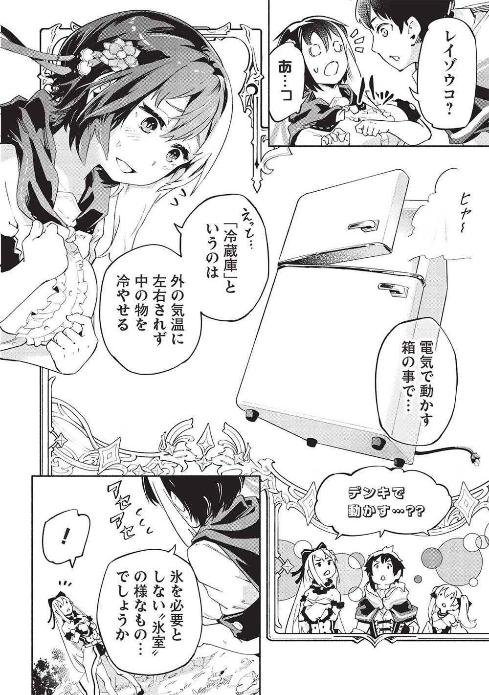 役立たずと言われ勇者パーティを追放された俺、最強スキル《弱点看破》が覚醒しました 追放者たちの寄せ集めから始まる「楽しい敗者復活物語」 第10話 - 16