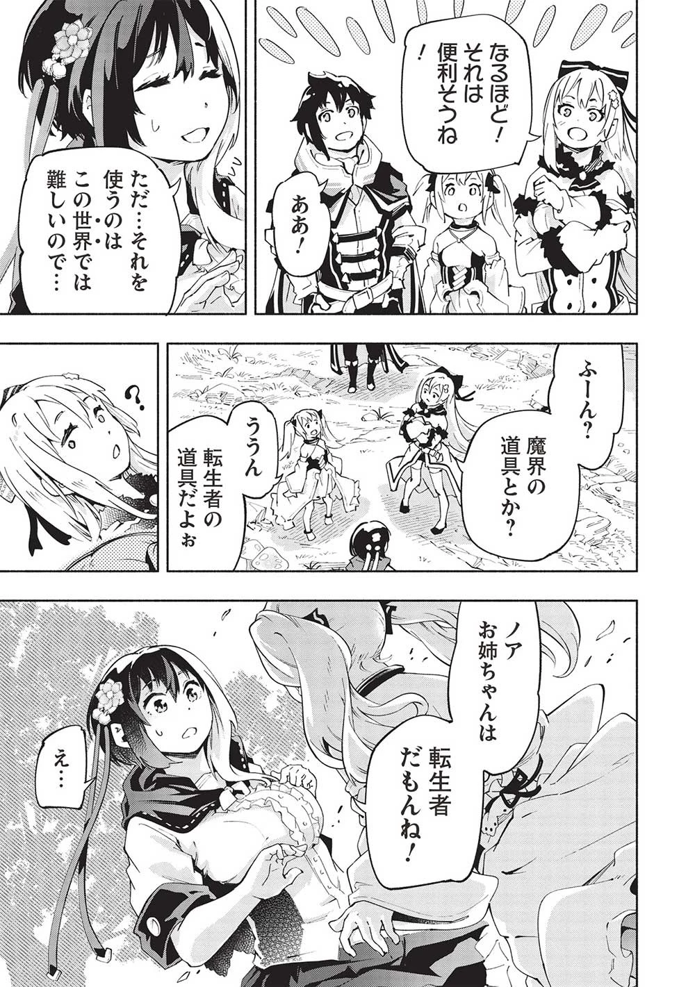 役立たずと言われ勇者パーティを追放された俺、最強スキル《弱点看破》が覚醒しました 追放者たちの寄せ集めから始まる「楽しい敗者復活物語」 第10話 - 17