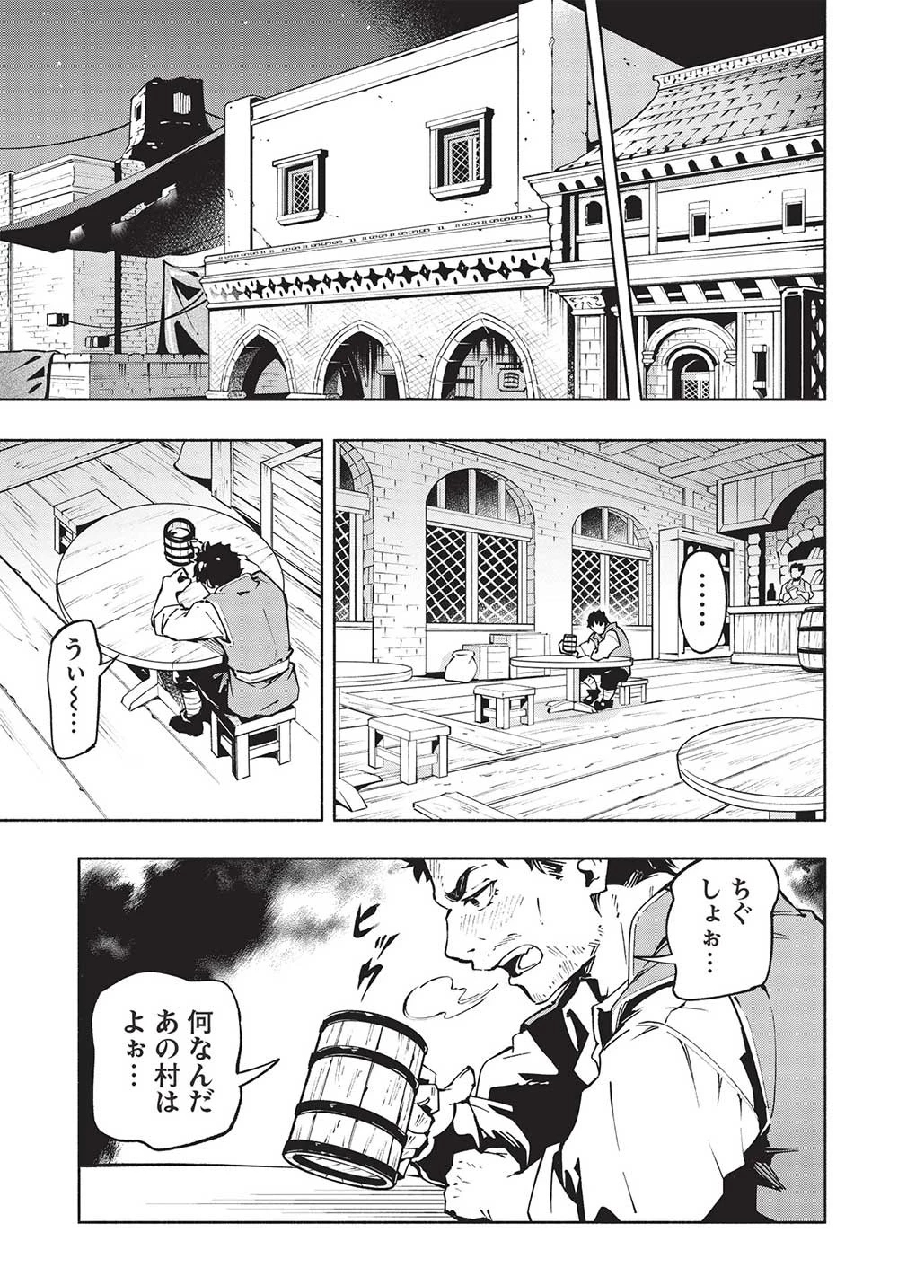 役立たずと言われ勇者パーティを追放された俺、最強スキル《弱点看破》が覚醒しました 追放者たちの寄せ集めから始まる「楽しい敗者復活物語」 第12話 - 9
