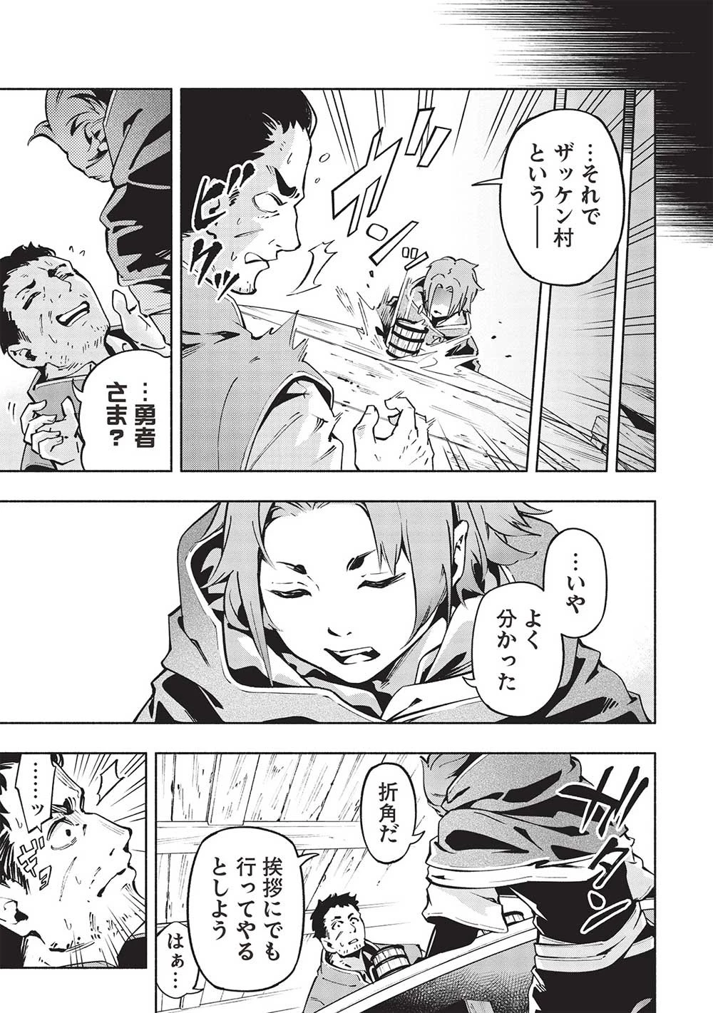 役立たずと言われ勇者パーティを追放された俺、最強スキル《弱点看破》が覚醒しました 追放者たちの寄せ集めから始まる「楽しい敗者復活物語」 第12話 - 15