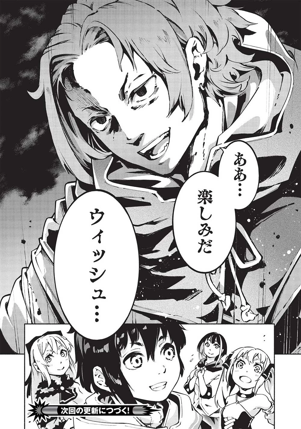 役立たずと言われ勇者パーティを追放された俺、最強スキル《弱点看破》が覚醒しました 追放者たちの寄せ集めから始まる「楽しい敗者復活物語」 第12話 - 16