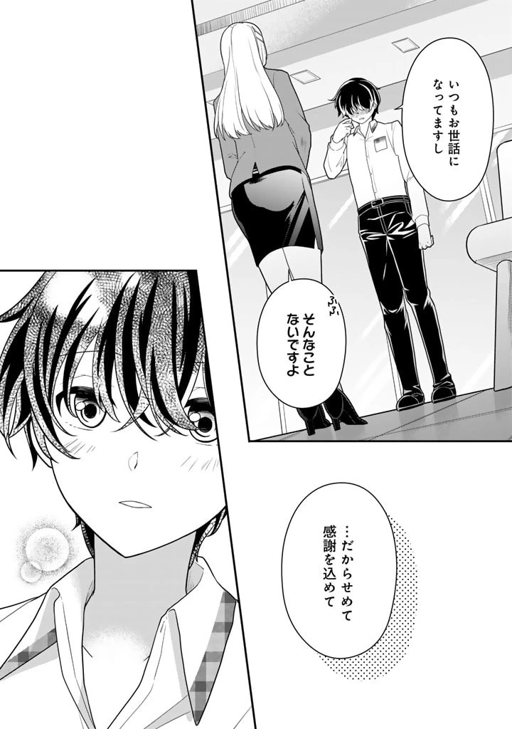 攻略! 大ダンジョン時代 俺だけスキルがやたらポエミーなんだけど 第8.2話 - 1
