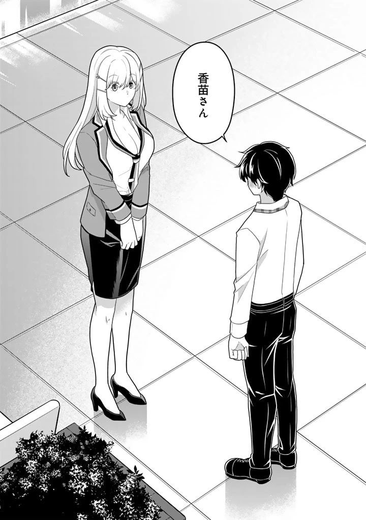 攻略! 大ダンジョン時代 俺だけスキルがやたらポエミーなんだけど 第8.2話 - 2