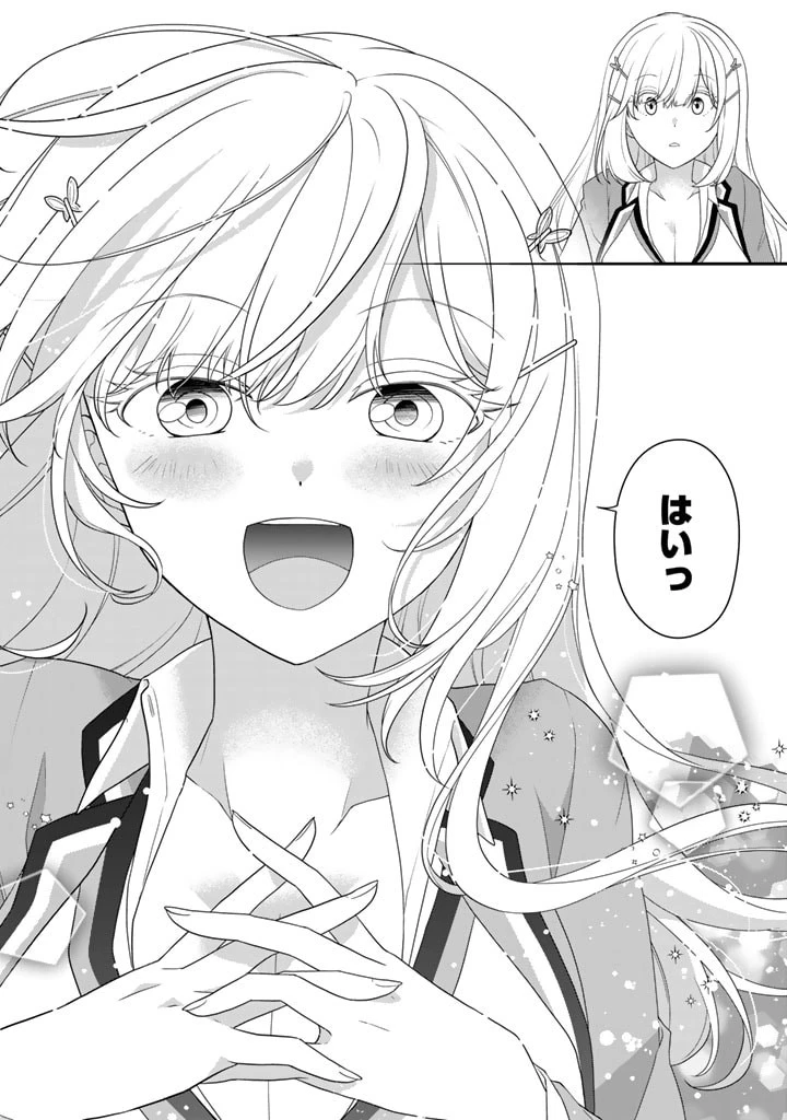 攻略! 大ダンジョン時代 俺だけスキルがやたらポエミーなんだけど 第8.2話 - 3
