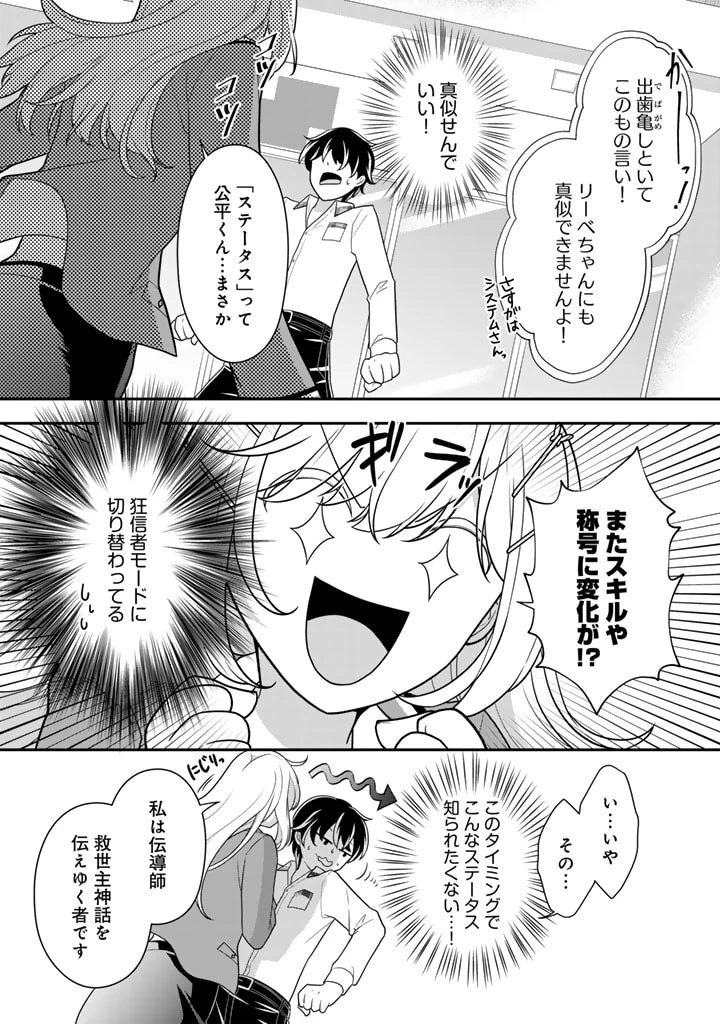 攻略! 大ダンジョン時代 俺だけスキルがやたらポエミーなんだけど 第8.2話 - 7