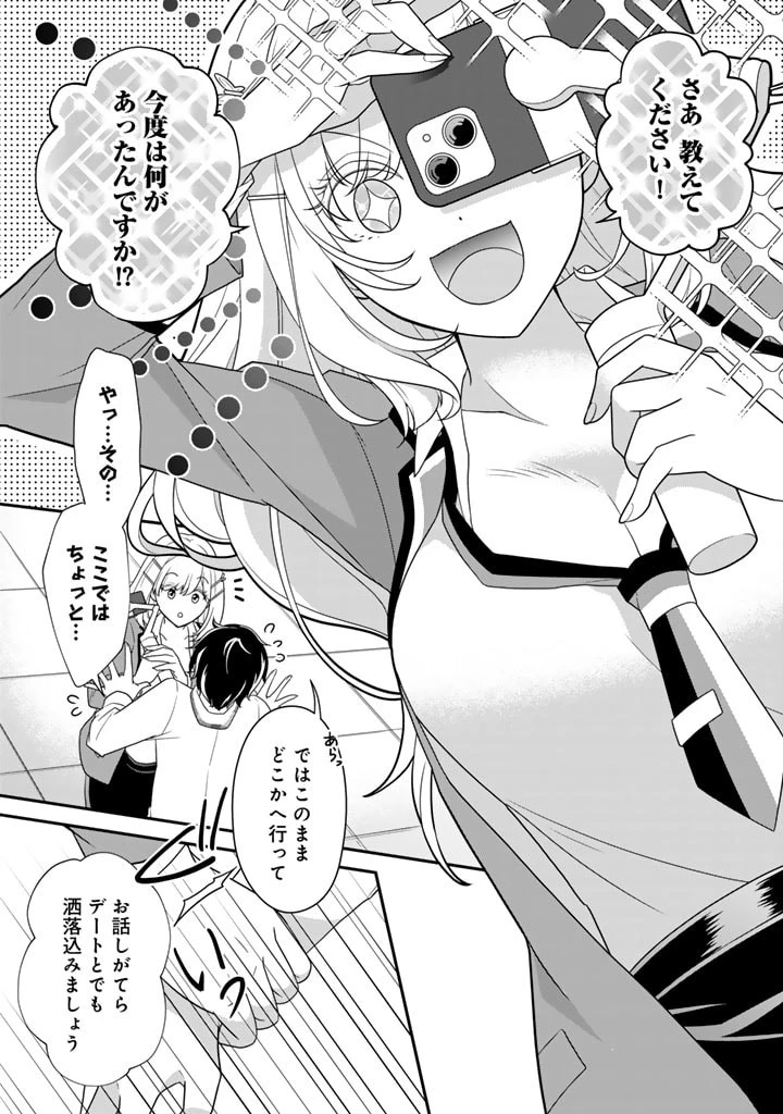 攻略! 大ダンジョン時代 俺だけスキルがやたらポエミーなんだけど 第8.2話 - 8
