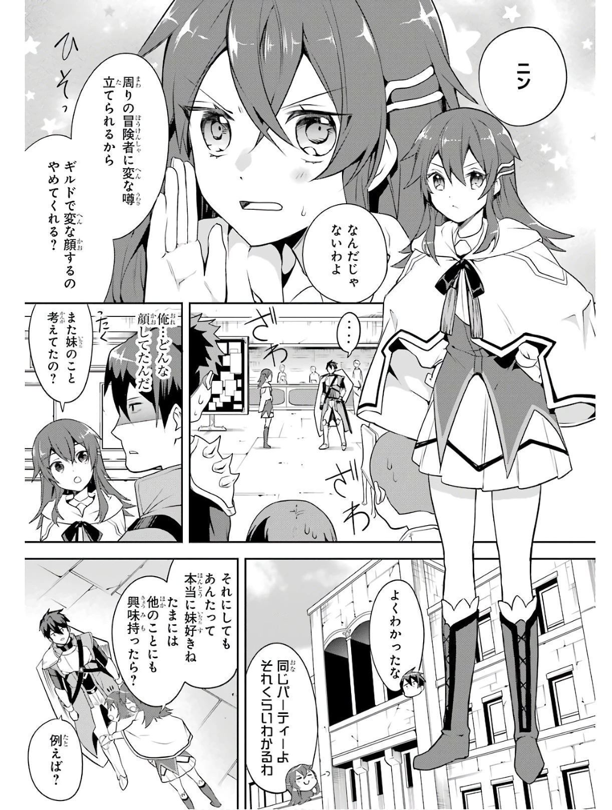 最強タンクの迷宮攻略　～体力9999のレアスキル持ちタンク、勇者パーティーを追放される～ 第1話 - 5