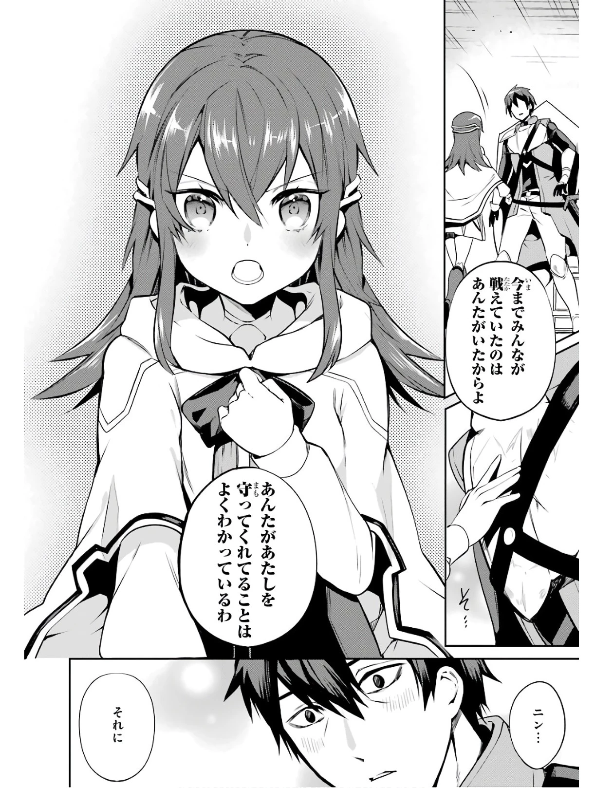最強タンクの迷宮攻略　～体力9999のレアスキル持ちタンク、勇者パーティーを追放される～ 第1話 - 10