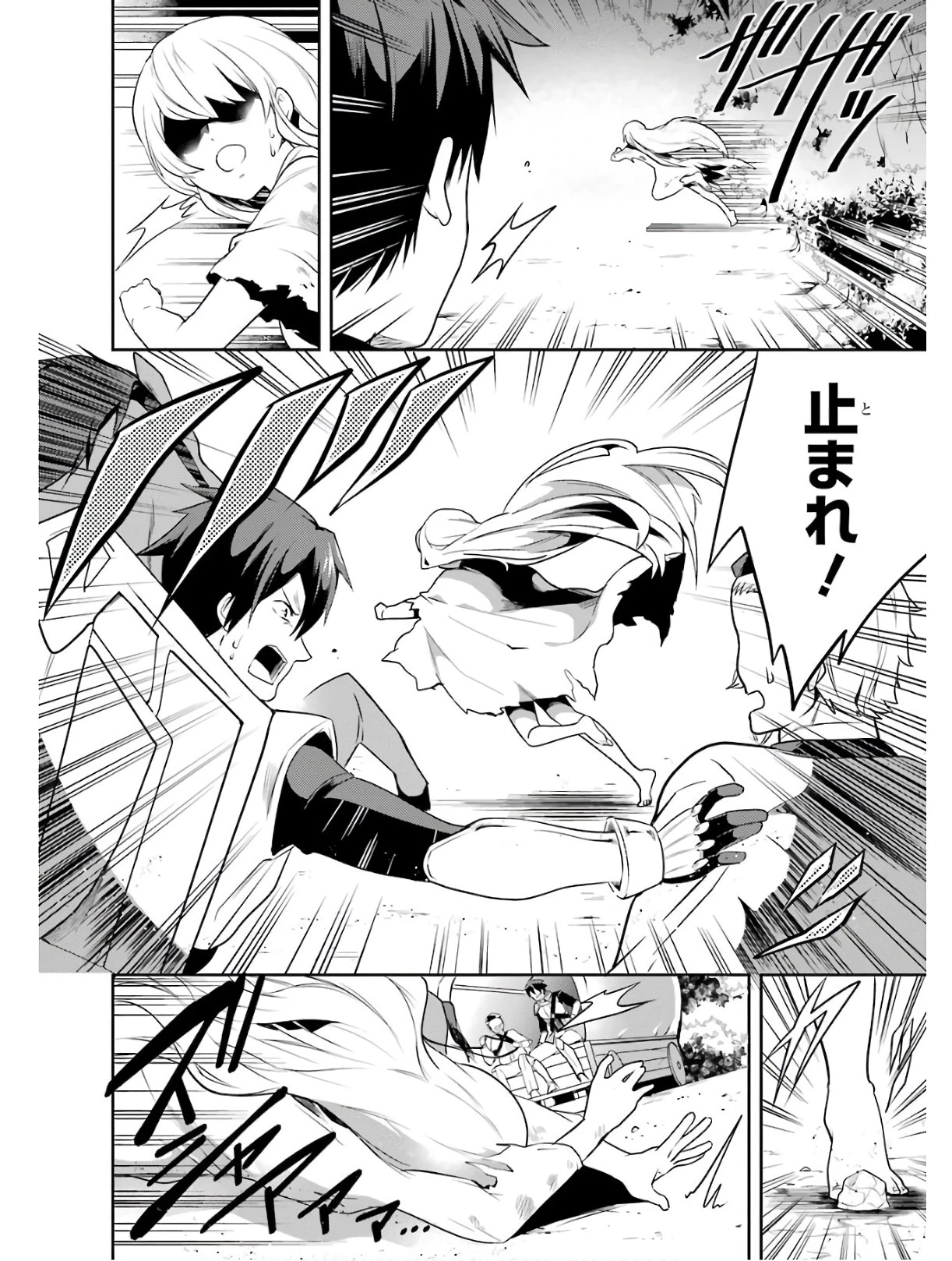 最強タンクの迷宮攻略　～体力9999のレアスキル持ちタンク、勇者パーティーを追放される～ 第1話 - 32
