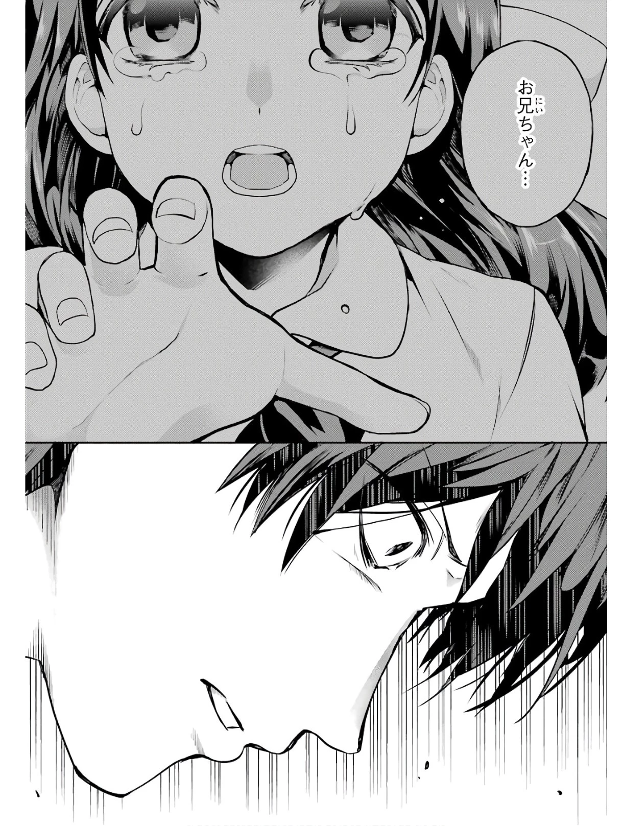 最強タンクの迷宮攻略　～体力9999のレアスキル持ちタンク、勇者パーティーを追放される～ 第1話 - 43