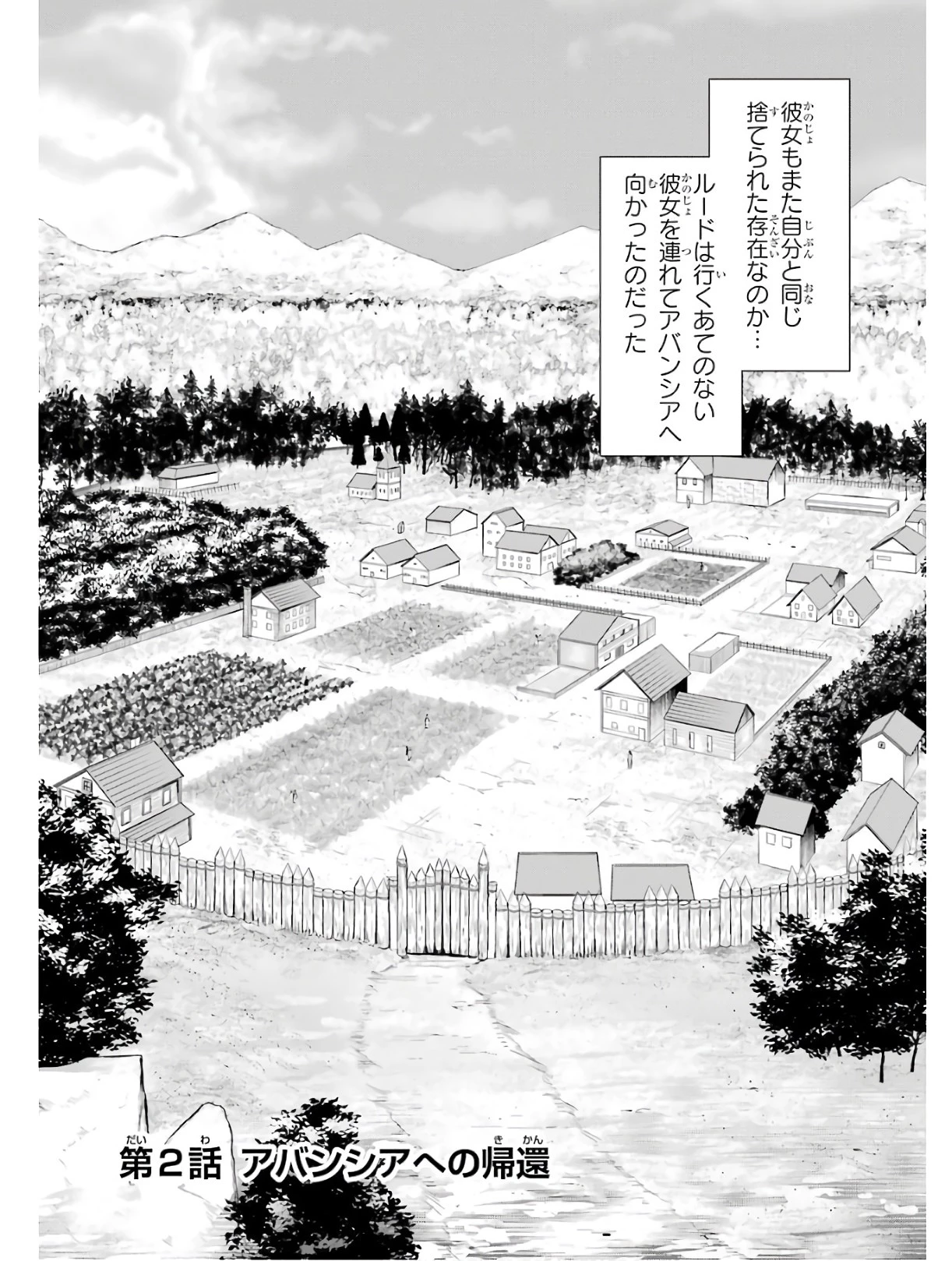最強タンクの迷宮攻略　～体力9999のレアスキル持ちタンク、勇者パーティーを追放される～ 第2話 - 2