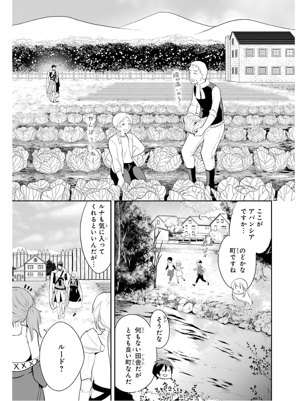 最強タンクの迷宮攻略　～体力9999のレアスキル持ちタンク、勇者パーティーを追放される～ 第2話 - 3