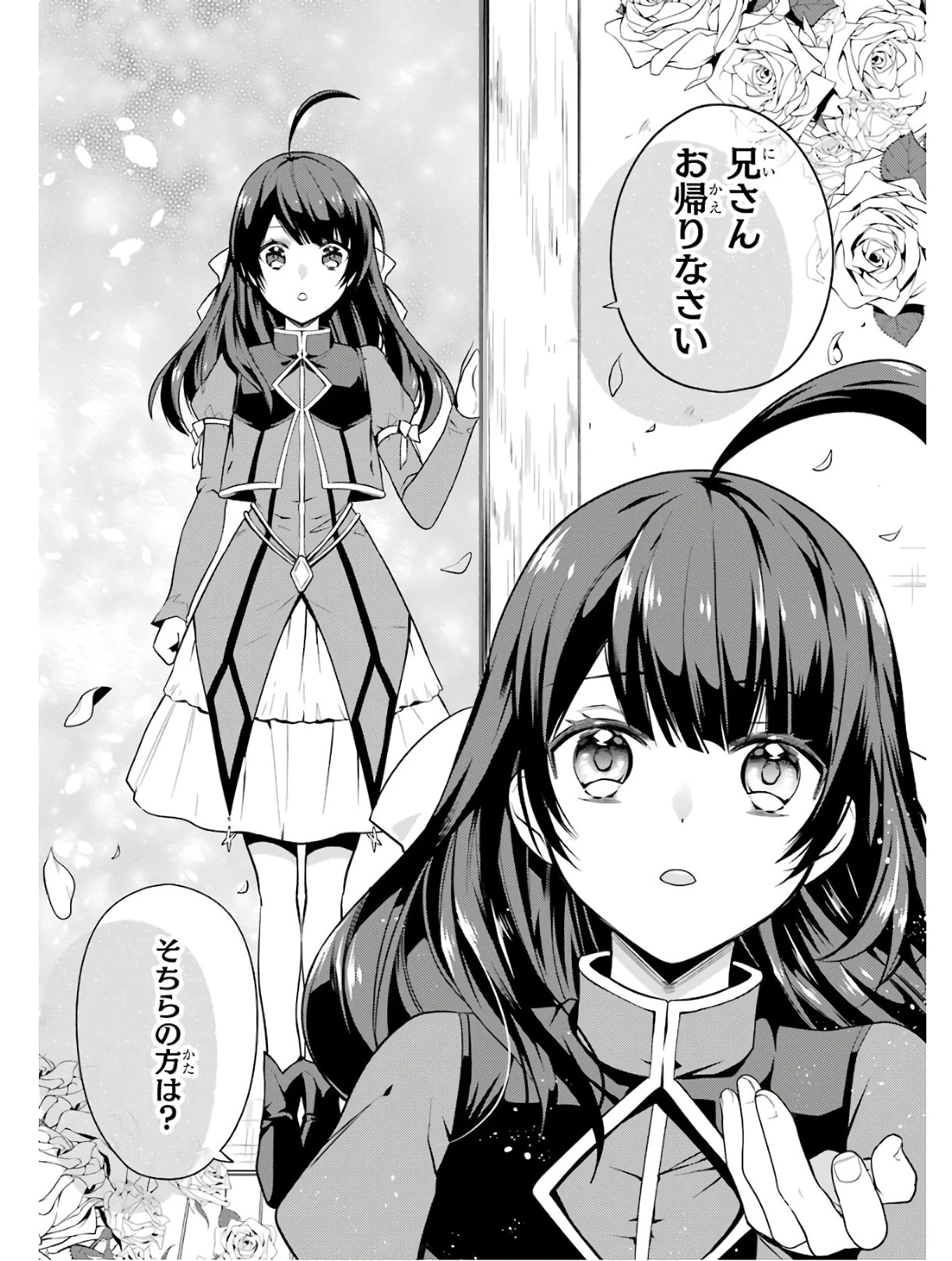 最強タンクの迷宮攻略　～体力9999のレアスキル持ちタンク、勇者パーティーを追放される～ 第2話 - 12
