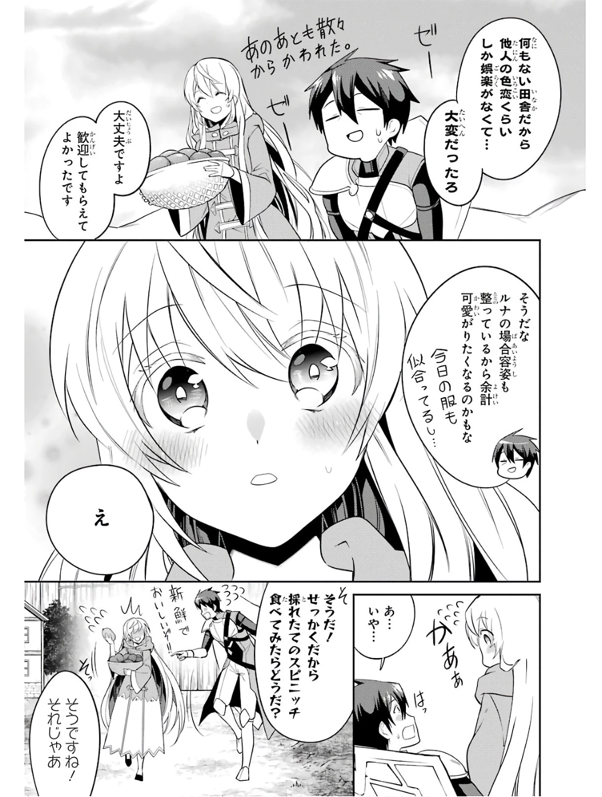 最強タンクの迷宮攻略　～体力9999のレアスキル持ちタンク、勇者パーティーを追放される～ 第2話 - 33