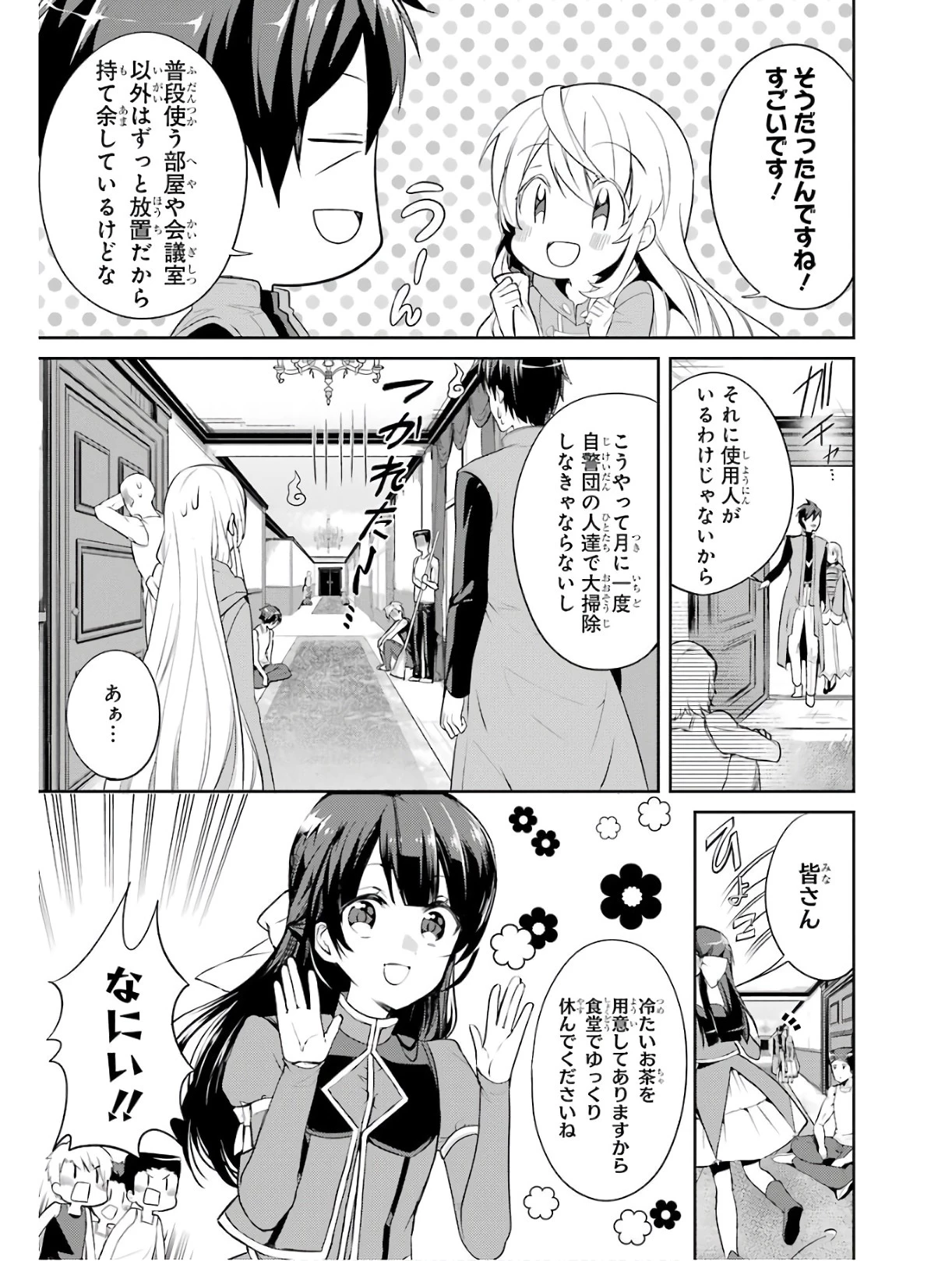 最強タンクの迷宮攻略　～体力9999のレアスキル持ちタンク、勇者パーティーを追放される～ 第3話 - 5