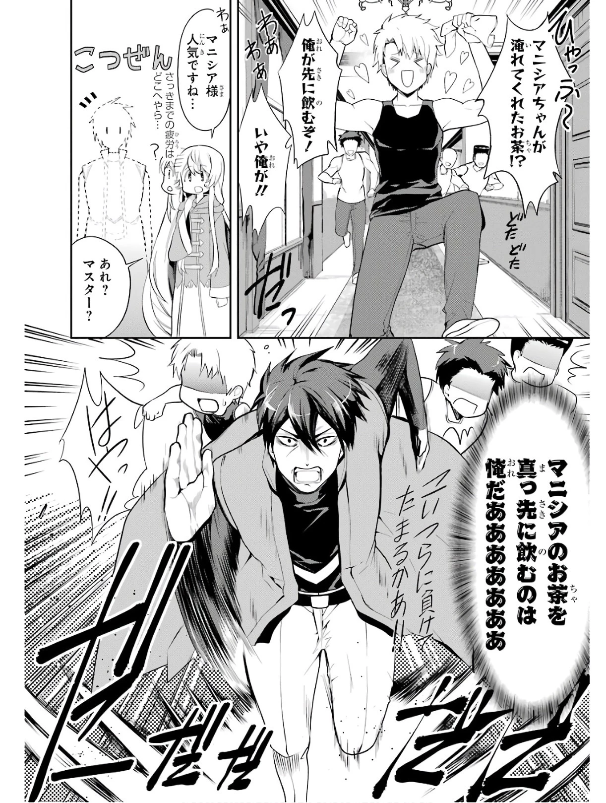 最強タンクの迷宮攻略　～体力9999のレアスキル持ちタンク、勇者パーティーを追放される～ 第3話 - 6