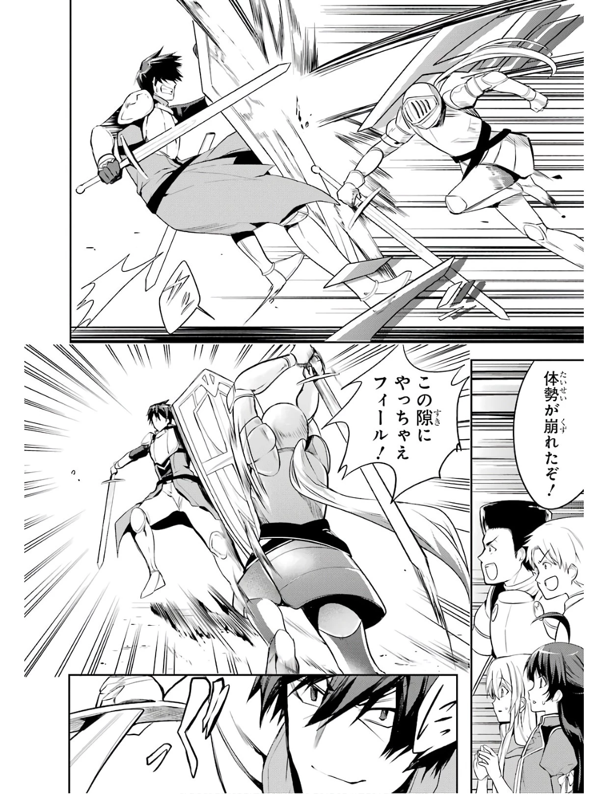 最強タンクの迷宮攻略　～体力9999のレアスキル持ちタンク、勇者パーティーを追放される～ 第3話 - 20