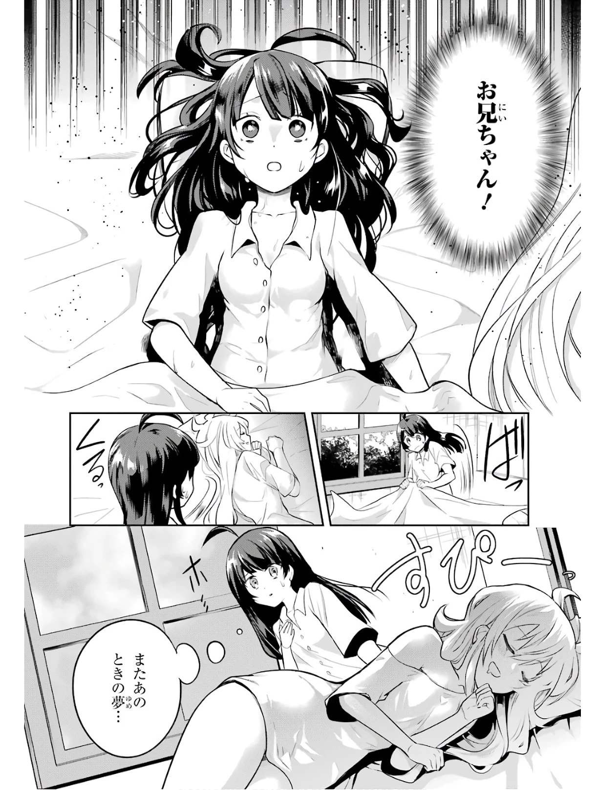 最強タンクの迷宮攻略　～体力9999のレアスキル持ちタンク、勇者パーティーを追放される～ 第4話 - 4