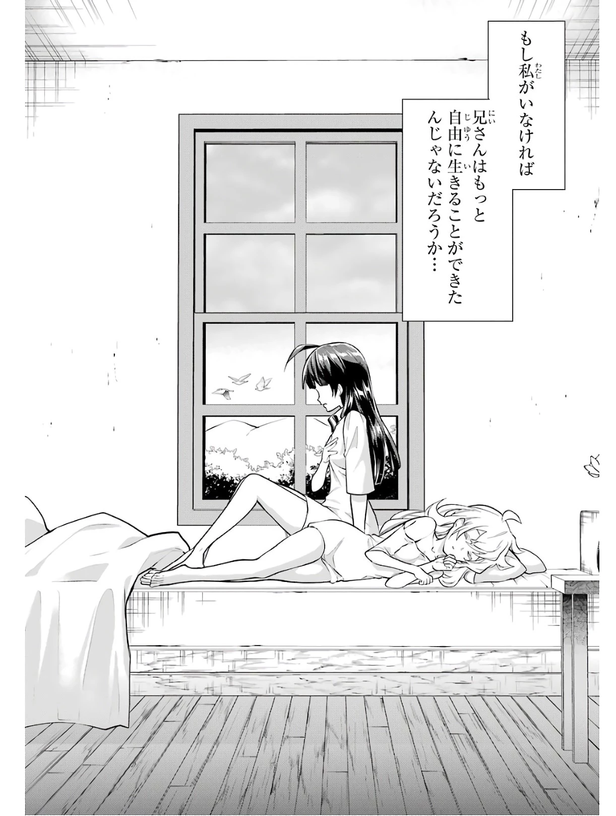 最強タンクの迷宮攻略　～体力9999のレアスキル持ちタンク、勇者パーティーを追放される～ 第4話 - 6