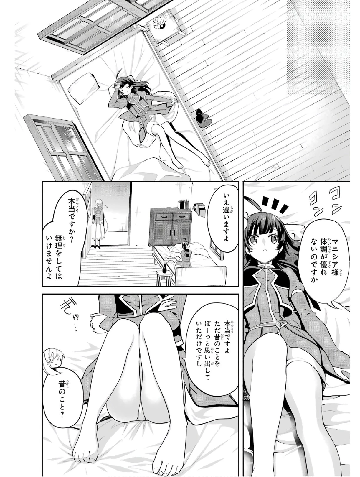 最強タンクの迷宮攻略　～体力9999のレアスキル持ちタンク、勇者パーティーを追放される～ 第4話 - 14