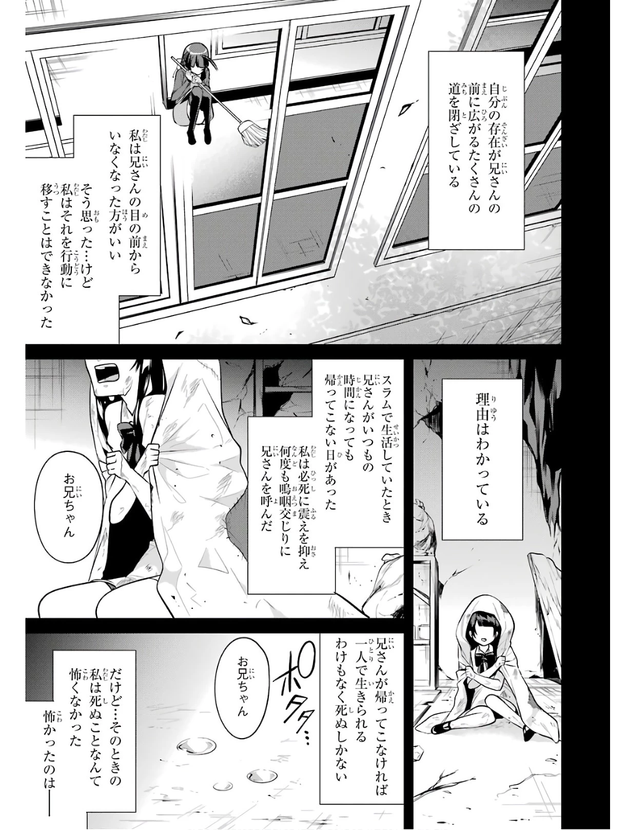 最強タンクの迷宮攻略　～体力9999のレアスキル持ちタンク、勇者パーティーを追放される～ 第4話 - 17