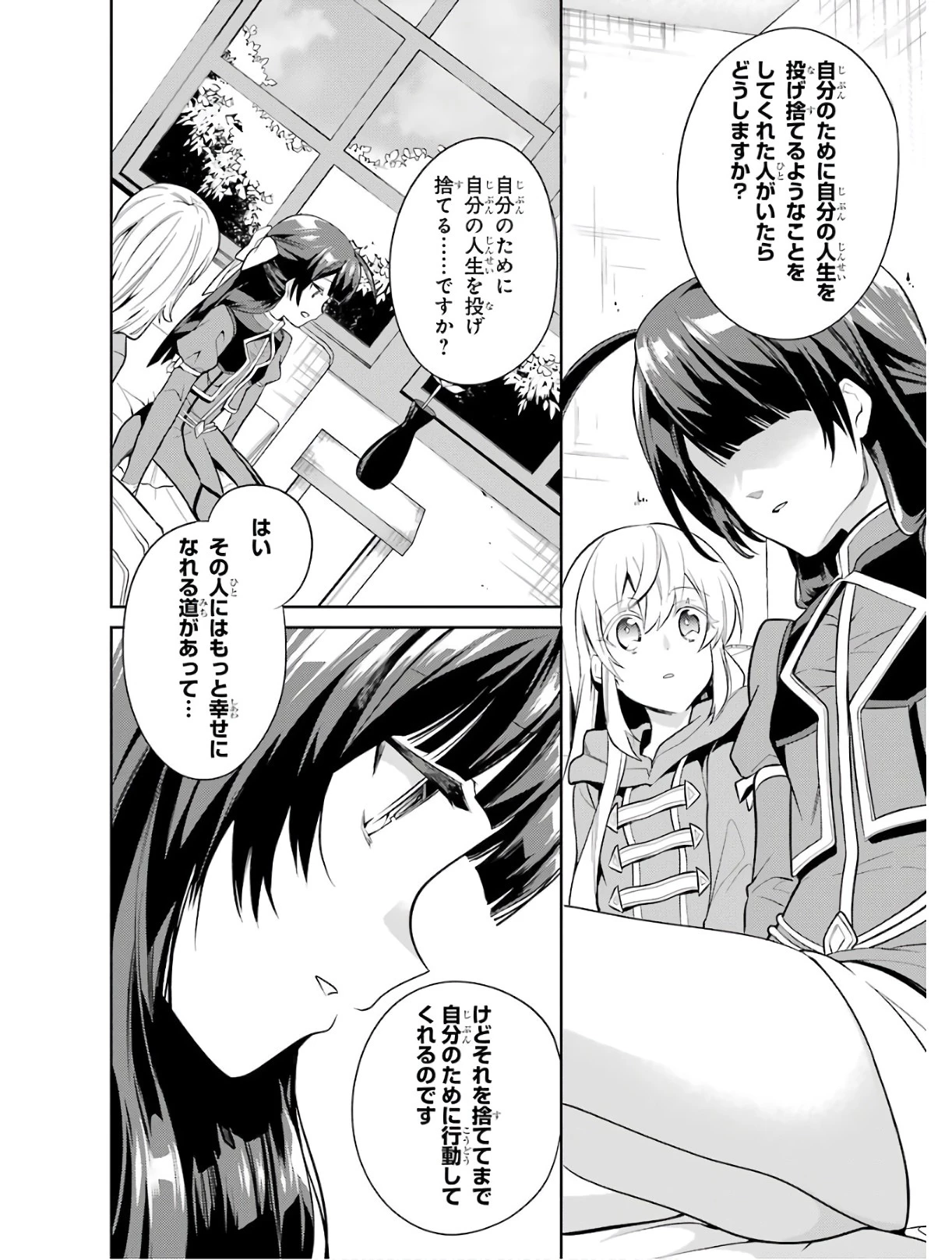 最強タンクの迷宮攻略　～体力9999のレアスキル持ちタンク、勇者パーティーを追放される～ 第4話 - 20